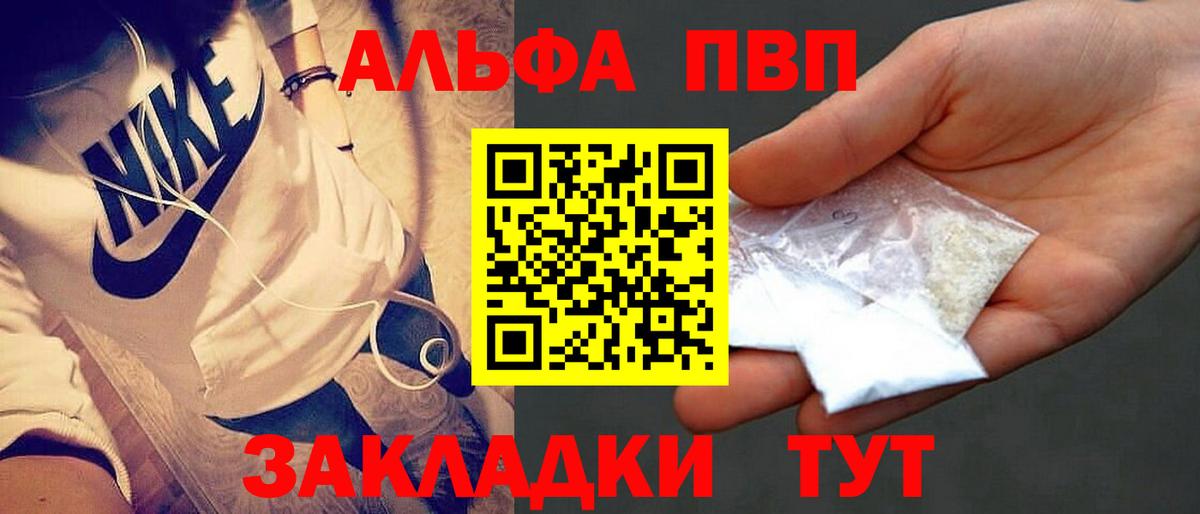 A-PVP кристаллы  Alpha PVP  Саратов  цены наркотик  Alfa_PVP крисы CK  Вход с VPN 