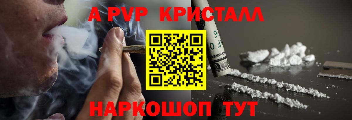 Alfa_PVP крисы CK Саратов