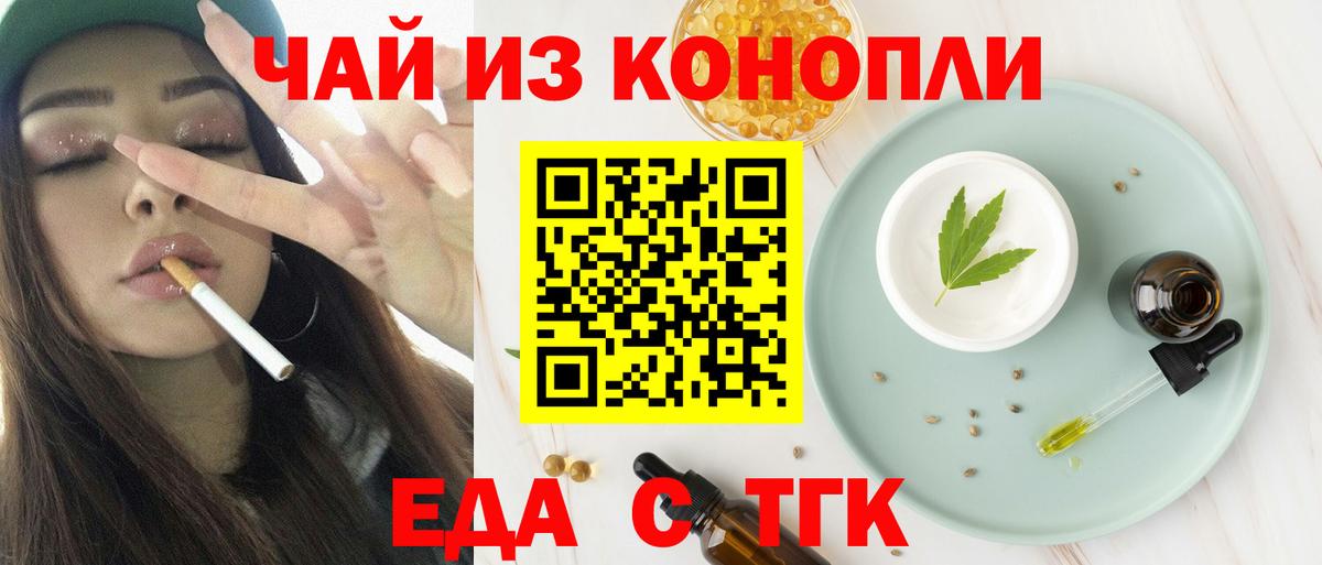 Cannafood конопля  Вход с VPN  Саратов 