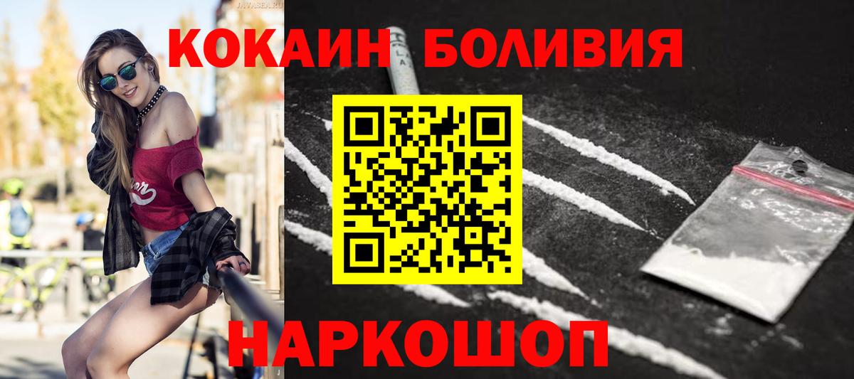 Cocaine Эквадор Саратов