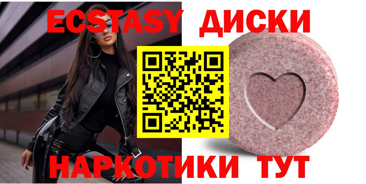 Ecstasy таблы Саратов