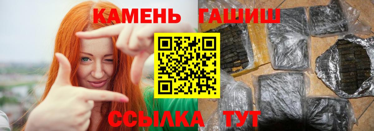 Саратов  ГАШИШ индика сатива  Вход с VPN  ГАШИШ убойный 
