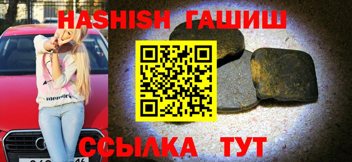 Гашиш убойный Саратов