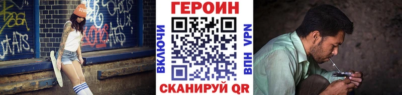 Героин Heroin  Саратов 