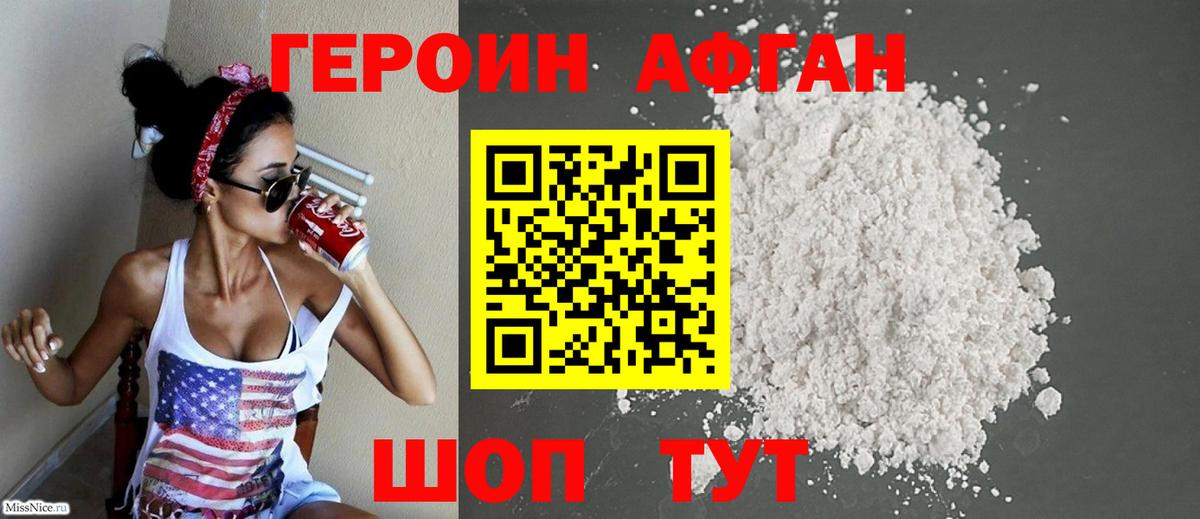 Героин герыч  Вход с VPN  Саратов 