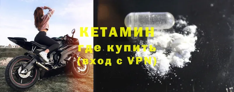 где найти   Саратов  Кетамин VHQ 