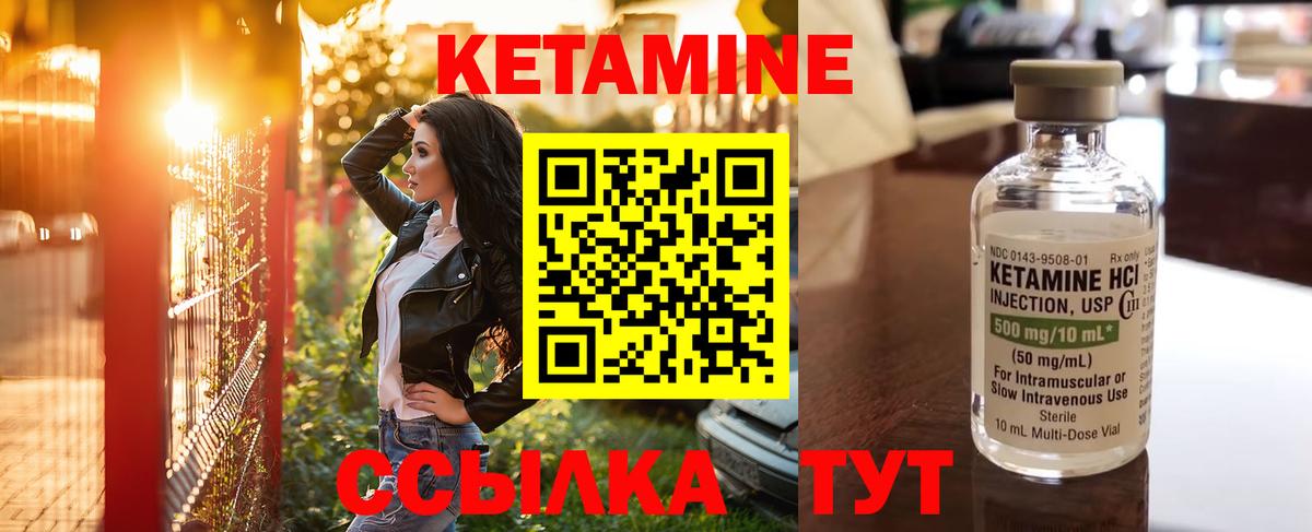 Саратов  КЕТАМИН ketamine  hydra ссылки  Вход с VPN 