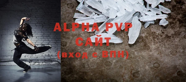ALPHA PVP Осинники