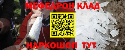 меф VHQ Заволжье