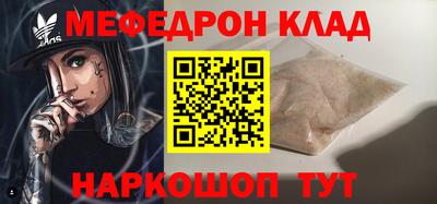 меф VHQ Заволжье