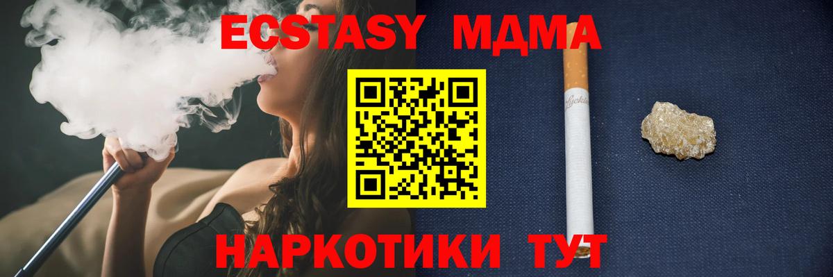 MDMA кристаллы  Вход с VPN  МДМА Molly  Саратов 