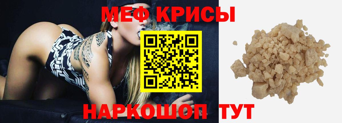 Мефедрон  купить наркоту  Саратов  Вход с VPN  МЕФ mephedrone  Мефедрон мяу мяу 