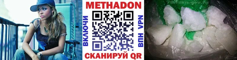 МЕТАДОН кристалл Саратов