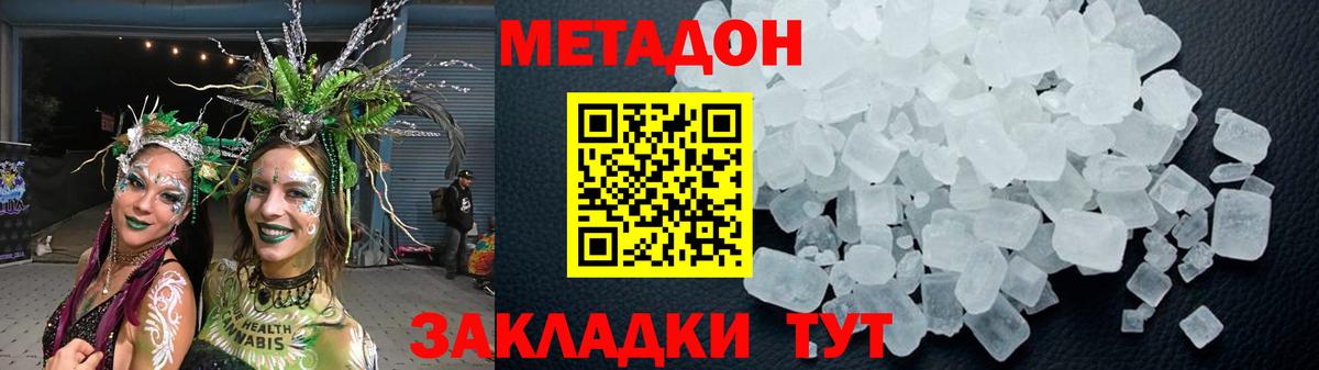 МЕТАДОН мёд  Вход с VPN  Саратов  дарк нет телеграм  МЕТАДОН VHQ 