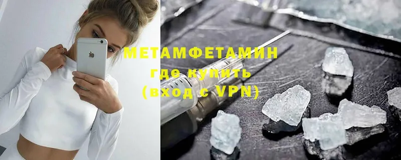 Первитин Methamphetamine  МЕГА как войти  Саратов 