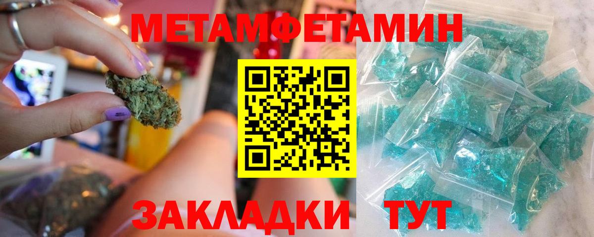 МЕТАМФЕТАМИН Methamphetamine  Вход с VPN  Саратов 