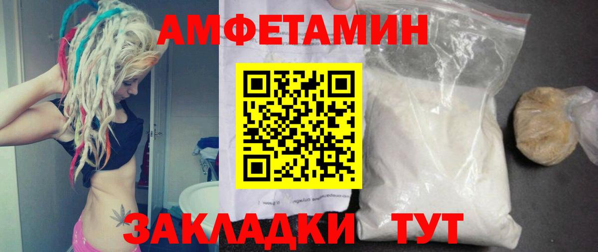 Метамфетамин мет Саратов