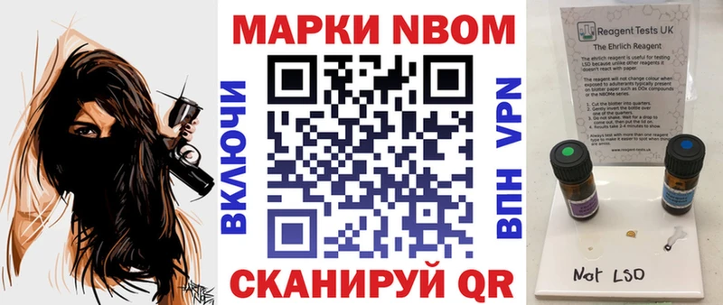 Марки 25I-NBOMe 1500мкг  купить наркоту  Саратов 