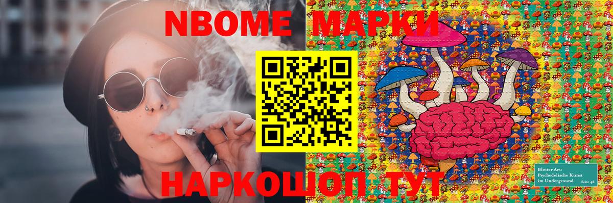 Наркотические марки 1,5мг Саратов