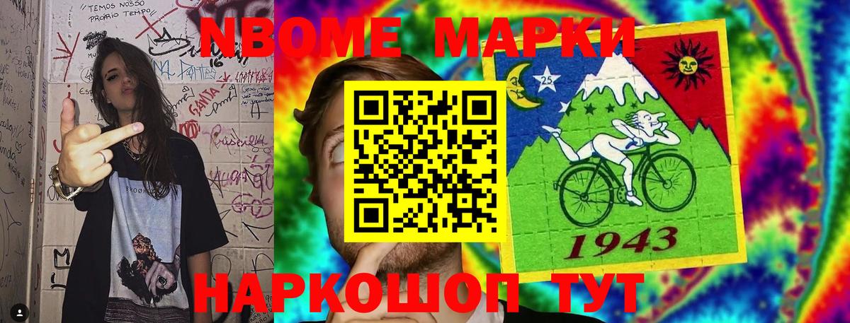 Марки N-bome  Вход с VPN  Саратов  Наркотические марки 1,5мг  Наркотические марки 1,5мг 